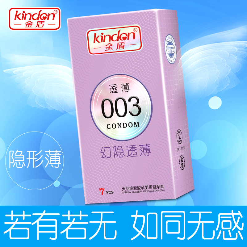 中國(guó)避孕套品牌金盾透薄003系列幻影透薄超薄避孕套7只裝