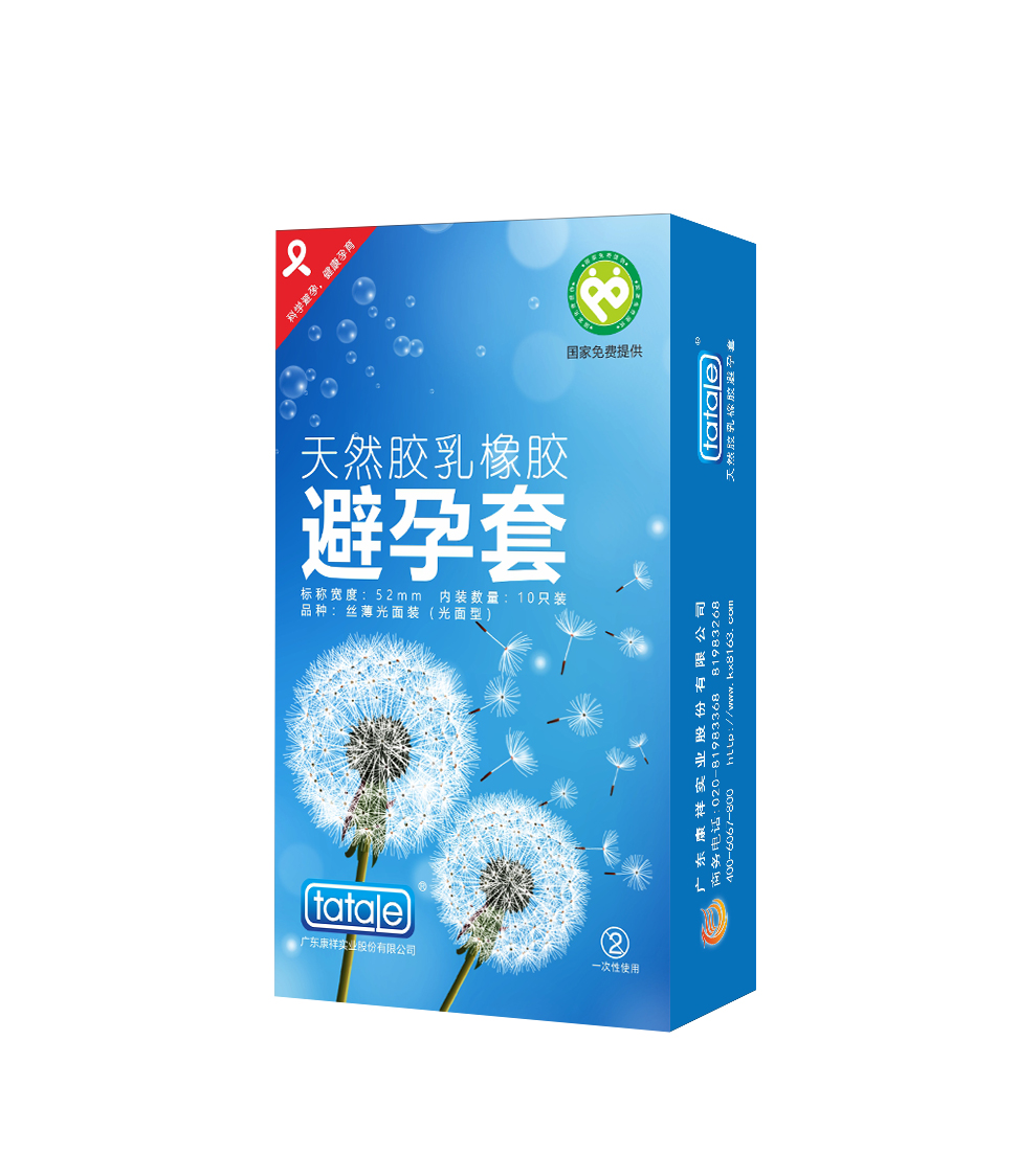 oem經典避孕套中國制造,正規(guī)廠家定做金盾避孕套國家免費提供