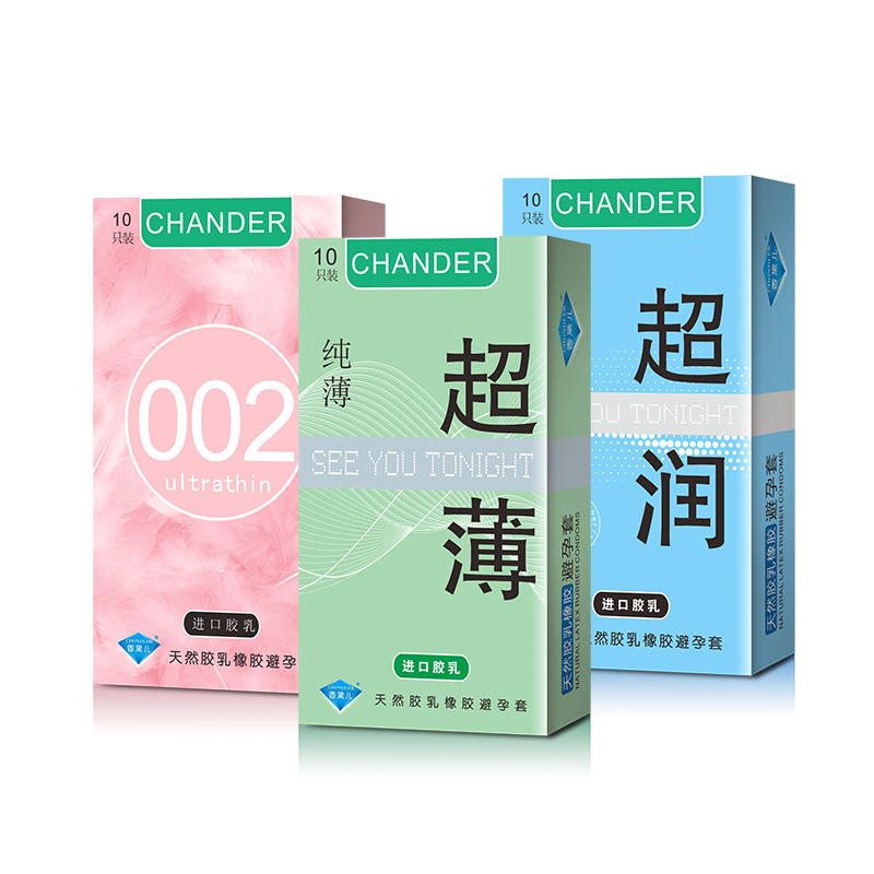 香黛兒CHANDER避孕套超薄避孕套批發(fā)價組合裝