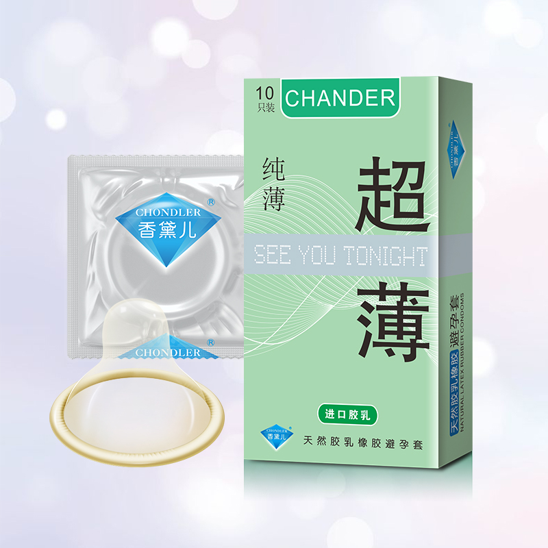 超薄避孕套好用的避孕套香黛兒CHANDER