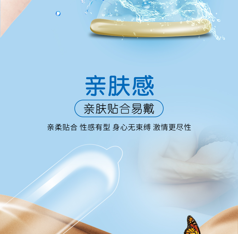 比翼鳥情侶超潤(rùn)絲薄避孕套廠家聯(lián)系方式(圖5)